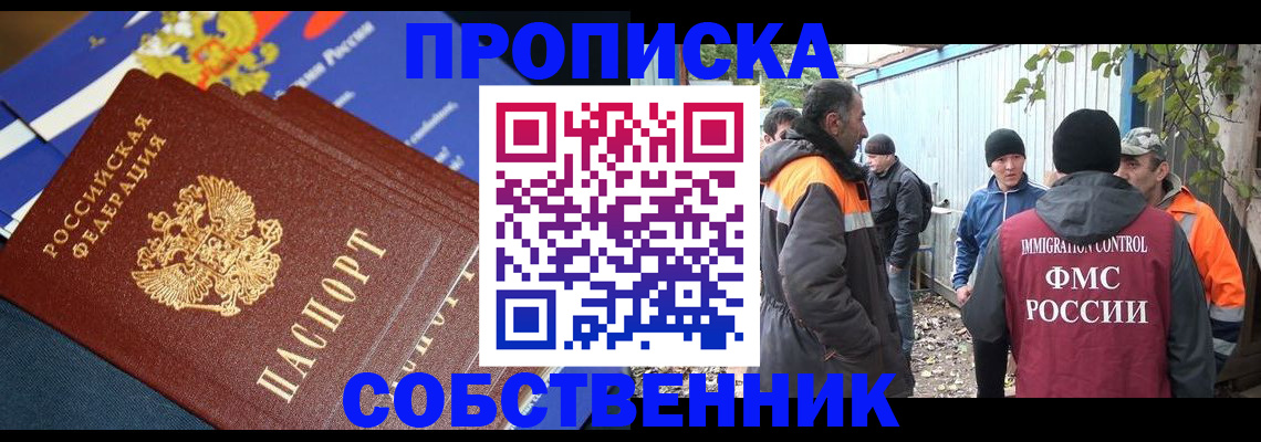 найти адрес прописки в Сердобске