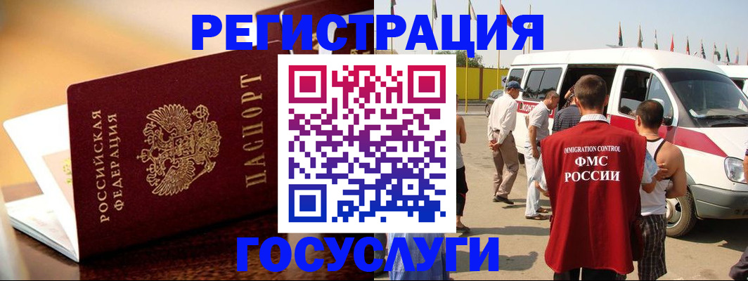 прописка иностранных граждан в Сердобске