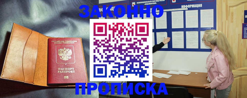 временная регистрация госуслуги в Сердобске