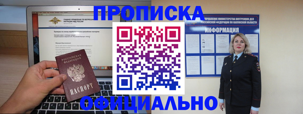 регистрация в Сердобске