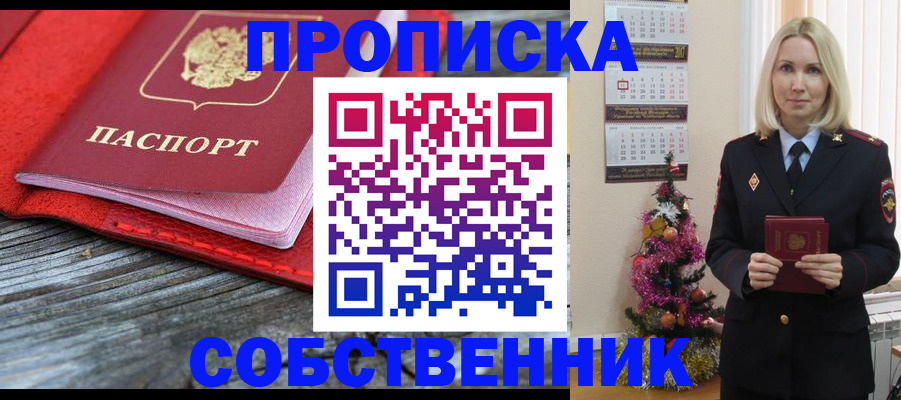 временная регистрация в Сердобске