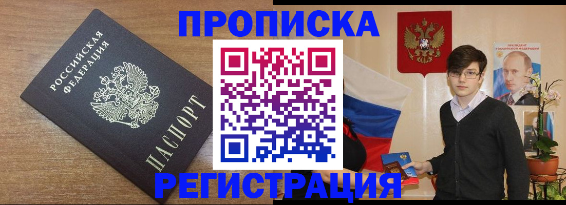 временная регистрация собственник в Сердобске